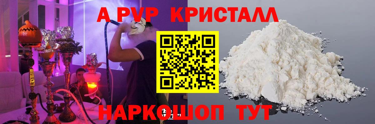 A-PVP СК КРИС  Alpha PVP  A PVP крисы CK  A-PVP СК КРИС  Луга  Вход с VPN 