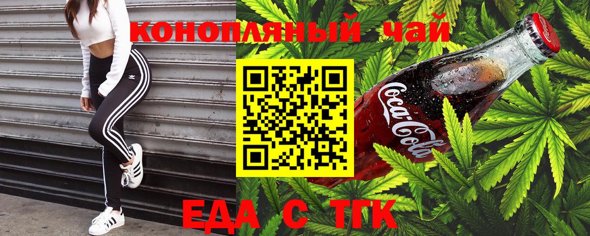 Canna-Cookies марихуана  Вход с VPN  Луга 