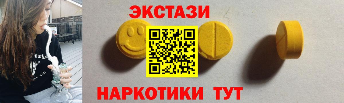 ЭКСТАЗИ 300 mg Луга