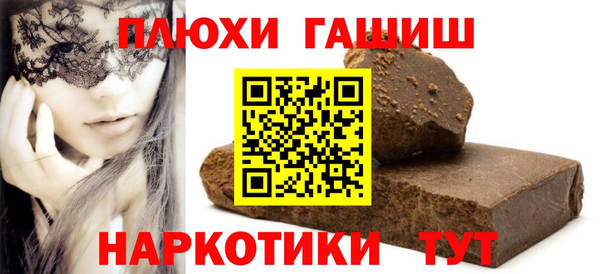 ГАШИШ убойный Луга