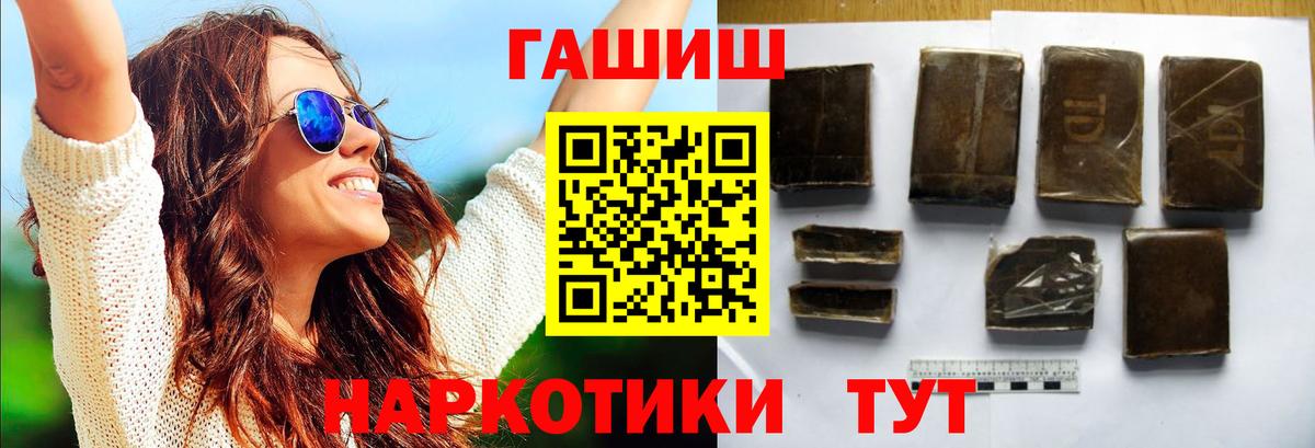 Луга  Гашиш 40% ТГК  Вход с VPN 