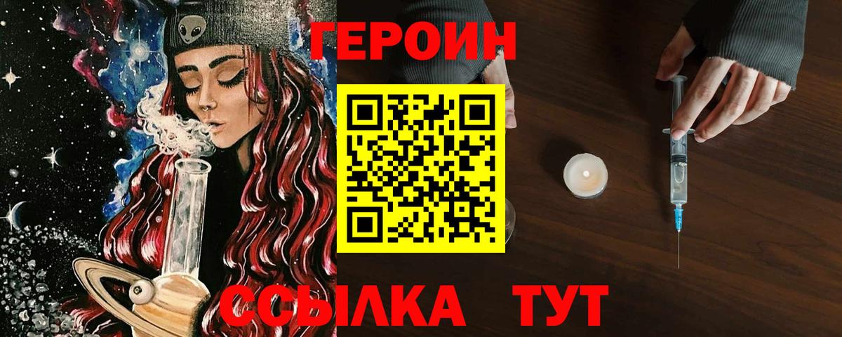 Луга  ГЕРОИН  Вход с VPN  ГЕРОИН афганец 