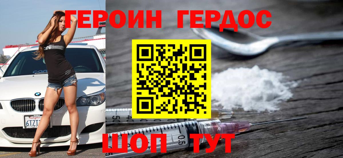 ГЕРОИН Афган Луга