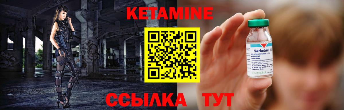 Кетамин ketamine Луга