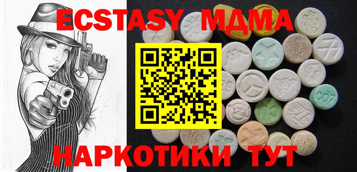 МДМА crystal Луга