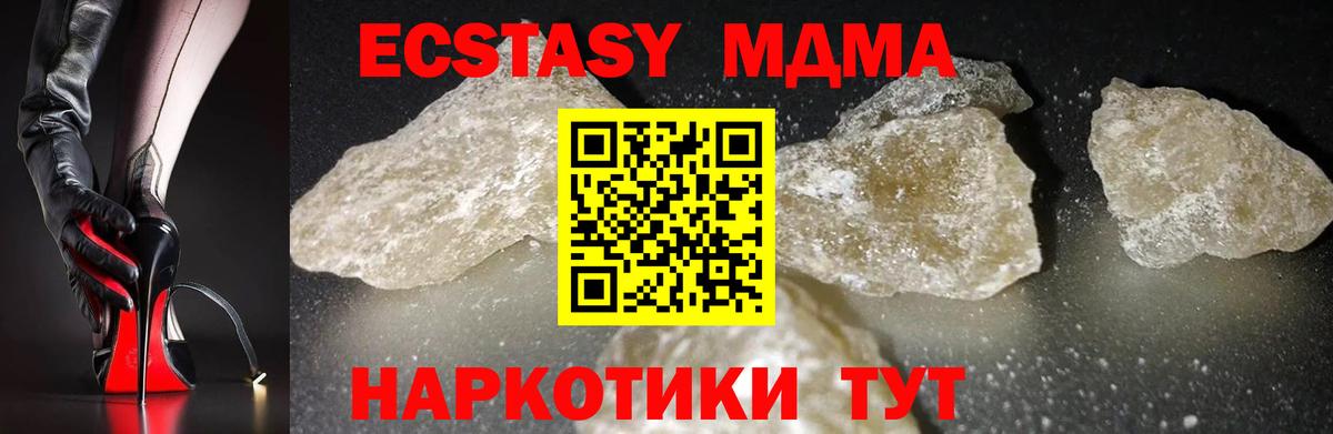 МДМА Molly  Вход с VPN  Луга  MDMA кристаллы 