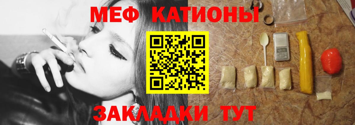 Меф мука Луга