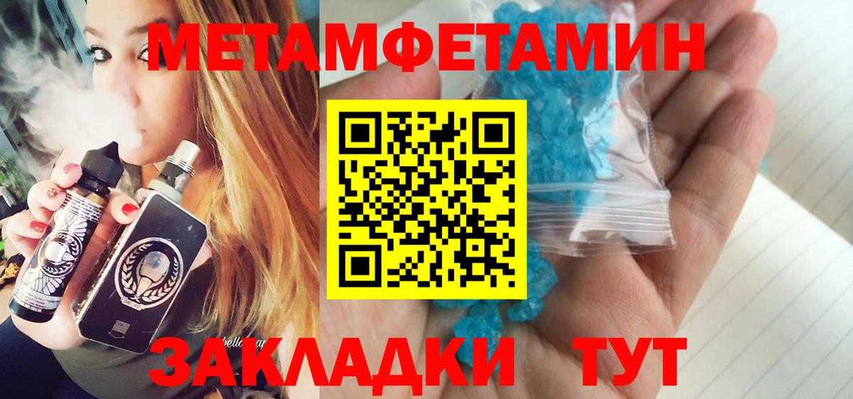 Луга  Первитин кристалл  Вход с VPN  Первитин кристалл 
