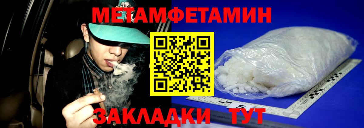 Первитин мет Луга
