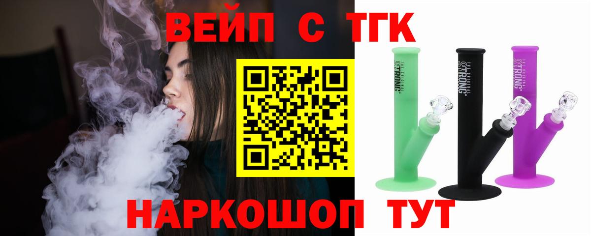 купить   ТГК THC oil  Вход с VPN  Дистиллят ТГК THC oil  Луга 